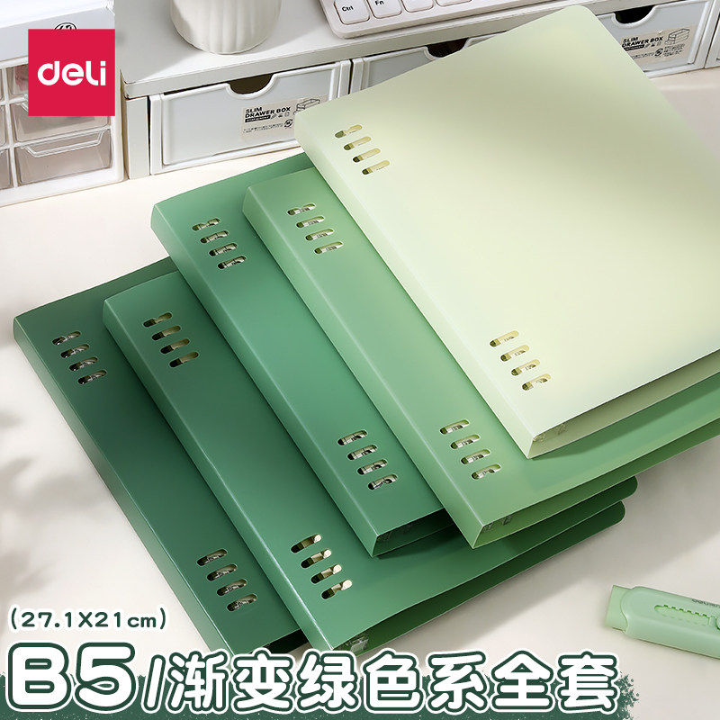 得力渐变色系活页本A5/B5笔记本图片
