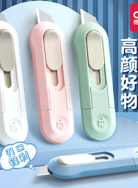 得力美工刀快递刀小型迷你小刀拆箱刀考研拆卷刀壁纸刀裁纸刀片拆快递包裹神器手工刀裁纸刀拆纸刀割纸刀刻刀