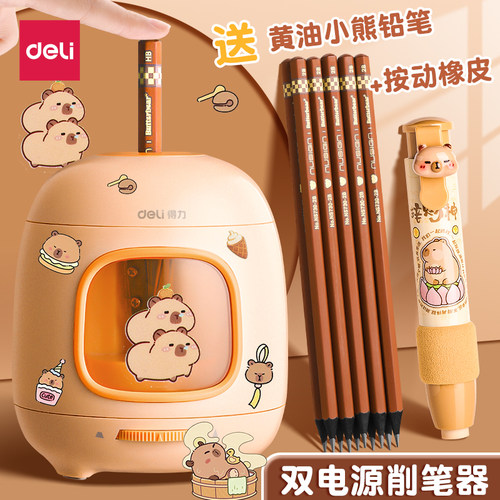 得力电动削笔机双电源耐用