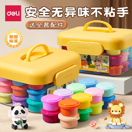 得力超轻粘土欧标EN71安全橡皮泥