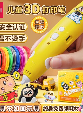 得力3d打印机笔儿童低温不烫手立体绘画笔暑假毕业礼物diy手工创意3d蛋仔涂鸦笔无线充电多功能马良神笔