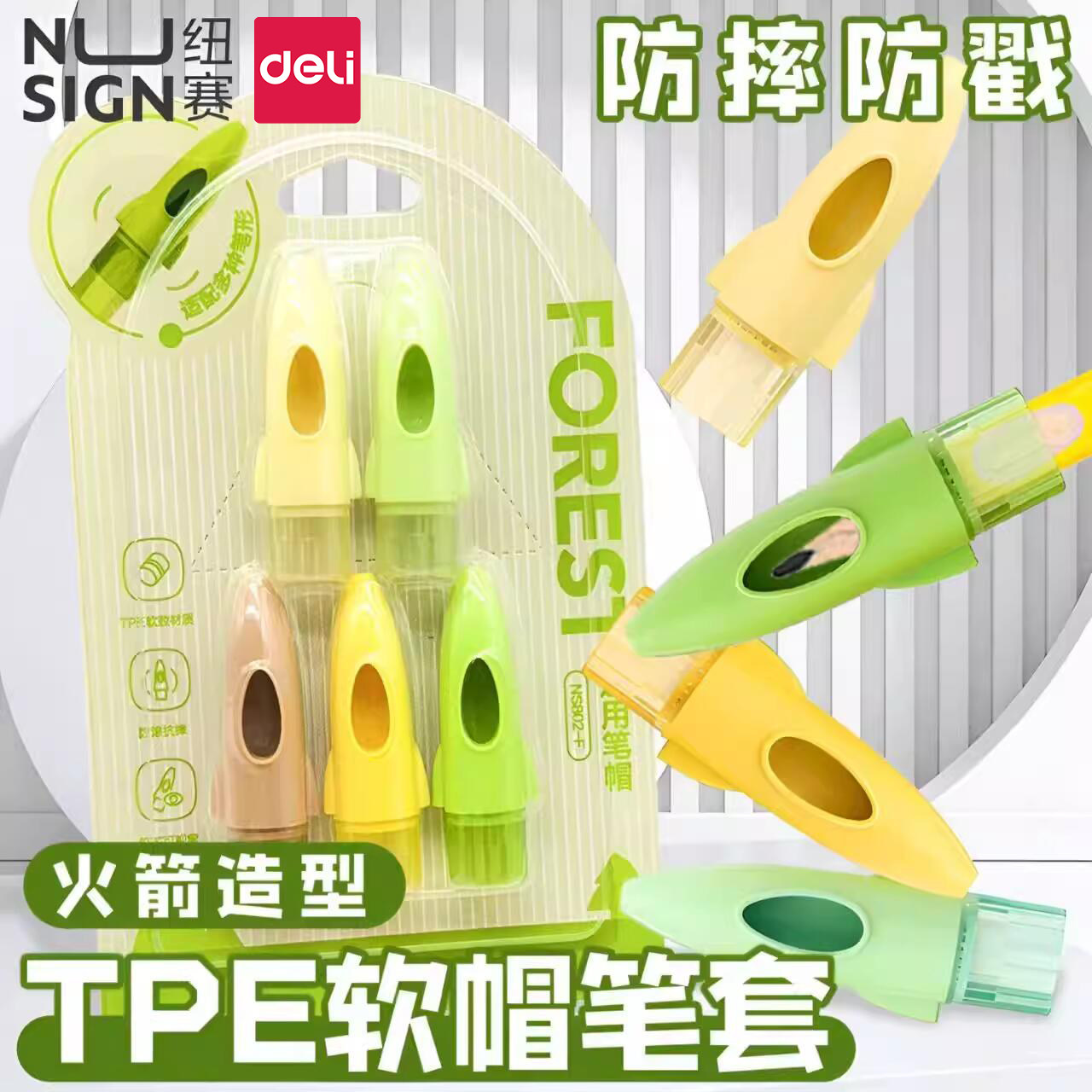 得力纽赛软胶笔套笔帽小学生铅笔保护套幼儿园铅笔延长器一二三年级初学者儿童笔套男女孩防摔防误吞铅笔帽图片