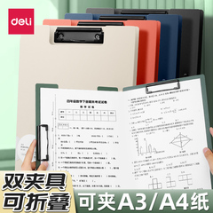 得力A4文件夹板夹资料夹强力金属夹可折叠多功能夹板写字垫板文具商务办公用品学生用试卷整理神器书写板文具