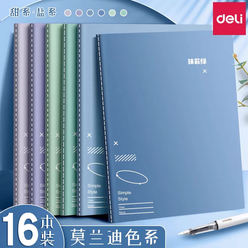 得力缝线本2026新款高颜值多巴胺笔记本本子B5横线错题本学生专用考研练习本日记本A5软抄本作业本简约记事本