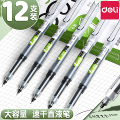 得力直液式中性笔速干走珠笔黑色可替换笔芯学生考试专用签字笔高颜值办公圆珠笔红笔大容量用刷题笔全针管