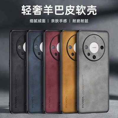 适用于华为手机壳羊巴皮防摔软壳