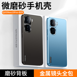 适用IQOO13手机壳iqoo12pro新款 z9x高级感8简约纯色9s 流光磨砂iqoo11亲肤手感neo10好看全包防摔z10x硬壳个性