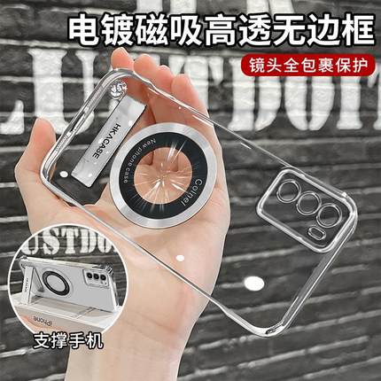 新款适用OPPO Reno14手机壳13Pro/12/11/10/9/8/7/6电镀无边框带磁吸圈支架精孔镜头防摔保护透明硬壳高级感