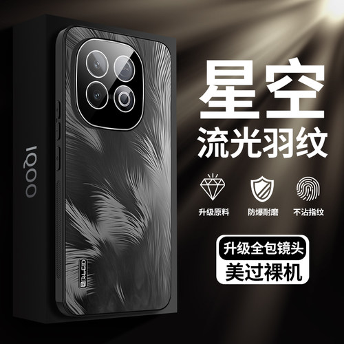 适用IQOOZ10Turbo手机壳neo10Pro星羽磨砂neo9自带镜头膜neo9spro全包防摔10Pro+超薄散热亲肤手感创意高级感