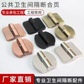 卫生间合页隔断五金配件公共厕所自关门升降铰链平装 隔断脱卸合页