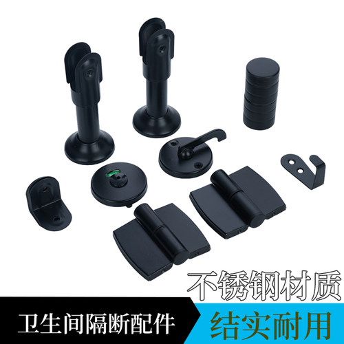 公共卫生间隔断角码支撑脚指示锁