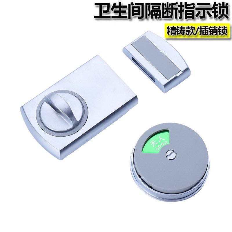 公共卫生间隔断五金配件指示锁