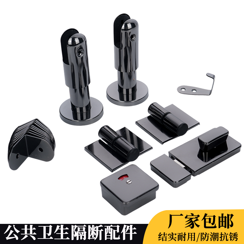 隔断厕所支撑脚指示门锁套装合页