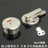 公共厕所卫生间隔断五金配件304不锈钢带拉手有人无人指示门锁扣