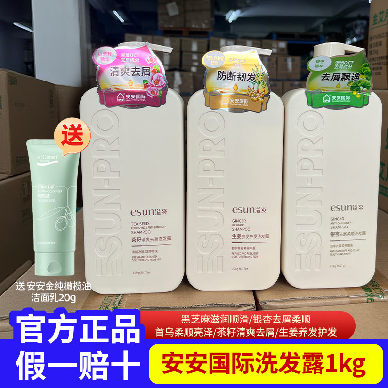 安安金纯黑芝麻茶籽银杏洗发露