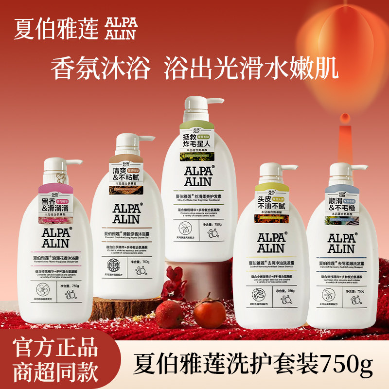 夏伯雅莲洗发水橄榄小黄姜去屑柔顺洗发露白茶氨基酸沐浴露护发素,美发护发/假发,洗发水,淘宝优惠券,粉丝福利购,淘宝优惠卷