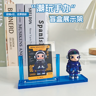 手办娃娃展示架单个盲盒展示盒
