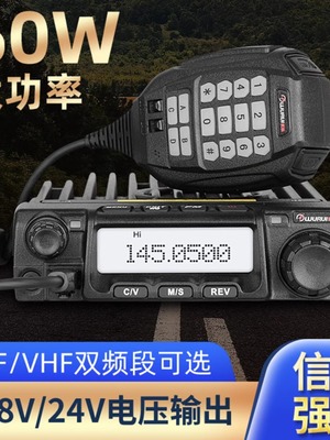 24V专用60W大功率对讲机