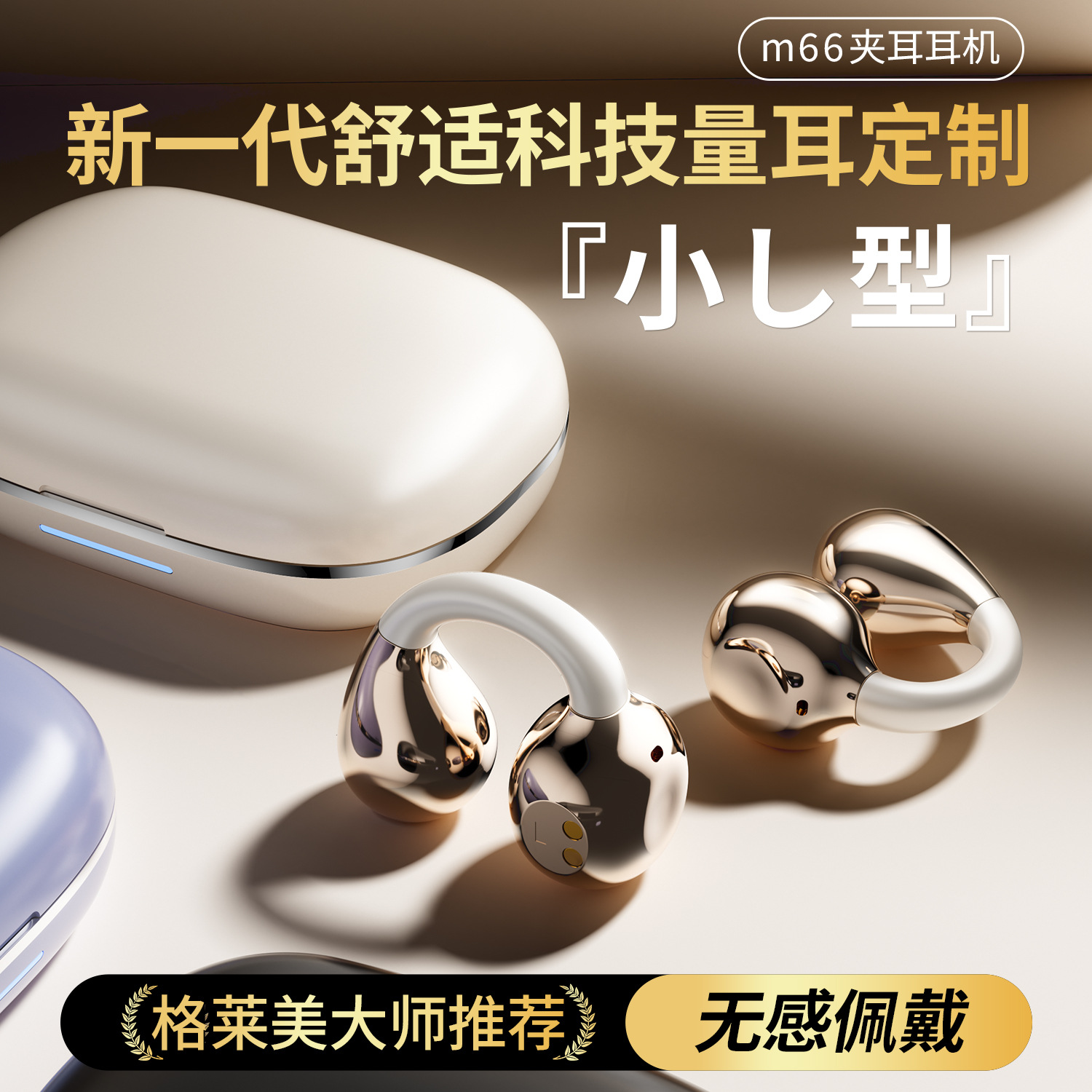 新款降噪耳夹式蓝牙耳机开放不入耳挂耳高音质无线运动超长续航