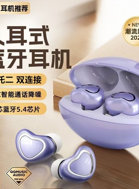 情侣爱心形双设备连接蓝牙耳机一拖二无线入耳式降噪超长续航女生