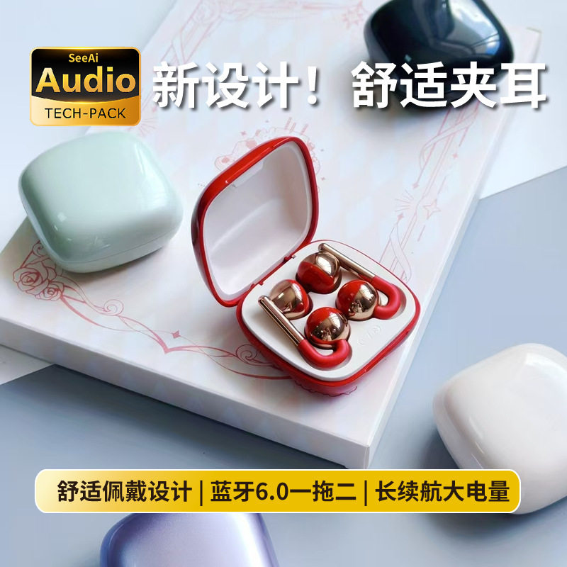 双设备连接耳钉款蓝牙耳机一拖二耳环耳夹式无线运动降噪超长续航