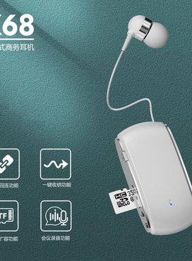 新款可插卡领夹式蓝牙耳机录音伸缩拉线超级快充超长续航商务开车
