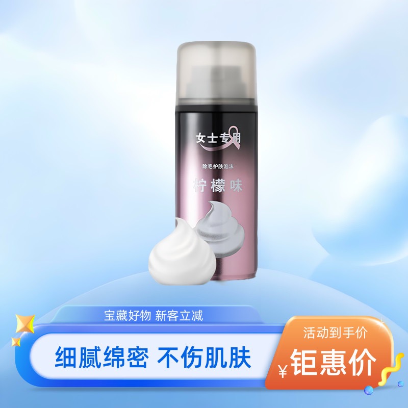 正品酷曼刮毛剃毛膏女士用腋下刮腋毛膏私处腿毛脱毛除毛护肤泡沫