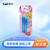 进口日本贝印修眉刀T型小号刮眉刀新手初学者眉毛刀修眉神器女用