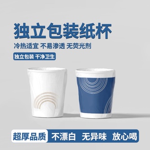 如家酒店宾馆一次性纸杯通用加厚独立塑料套袋民宿客栈水杯子 包邮
