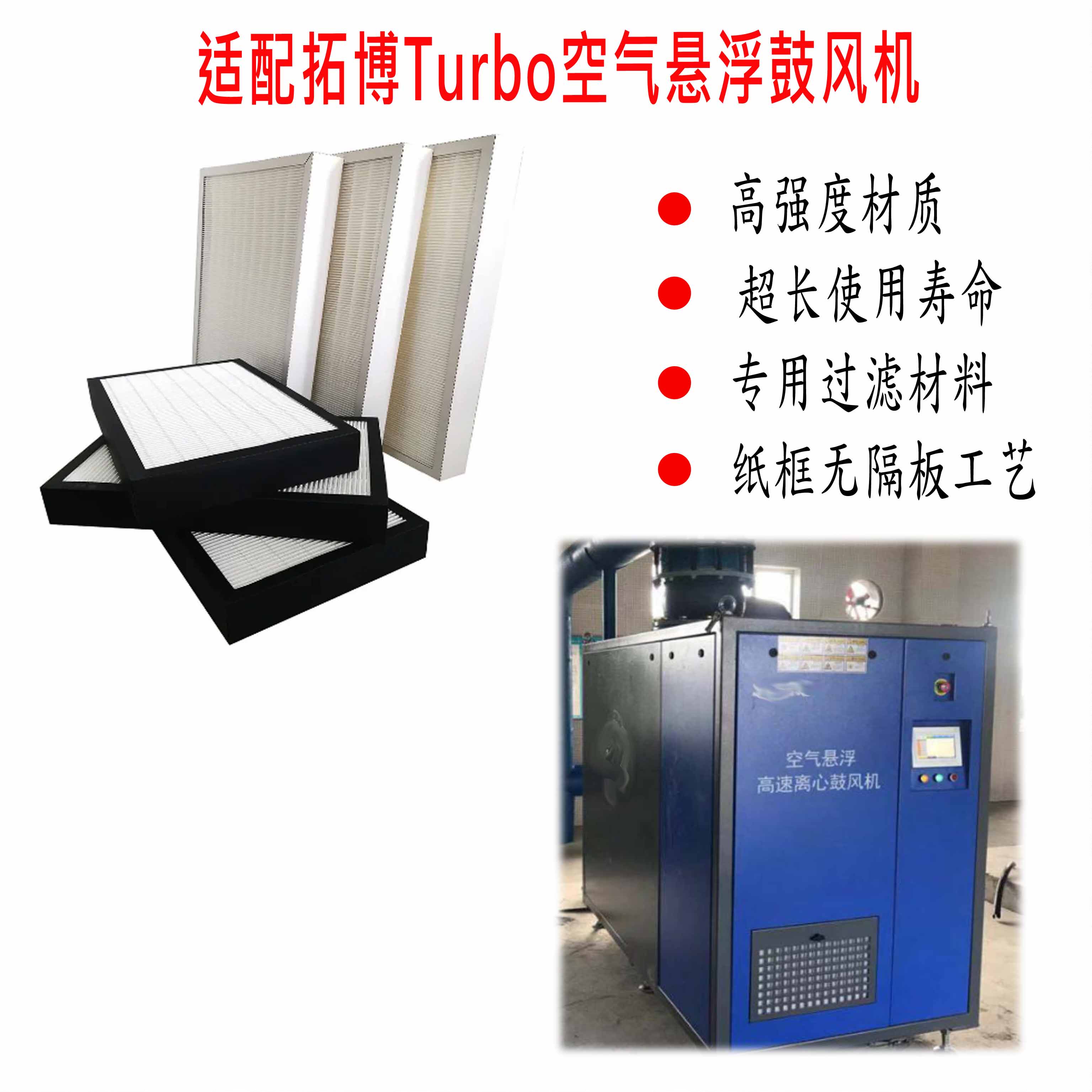 适配韩国拓博turbo空气悬浮鼓风机过滤器滤芯过滤网滤棉