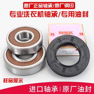 K10868 B12868 1077 1208A 适用海尔洗衣机三脚架轴承水油封TQG70