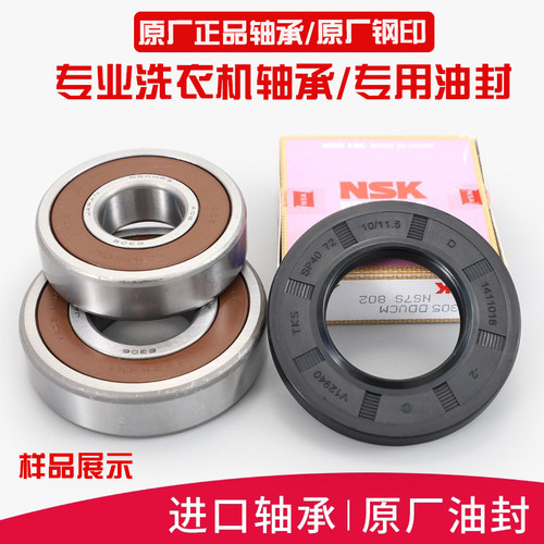 适用海尔洗衣机三脚架轴承水封XQG55-Q1298A-Q1296-Q1098A-Q1096