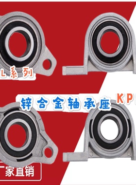 锌合金带座轴承立式.菱形支座固定座KP08 KFL000 001 002 003 004
