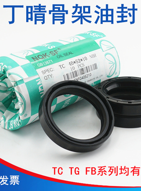 NQK骨架油封20*47/48/49/50/52/60/68*7/8/10/12/9/14 TC型丁腈