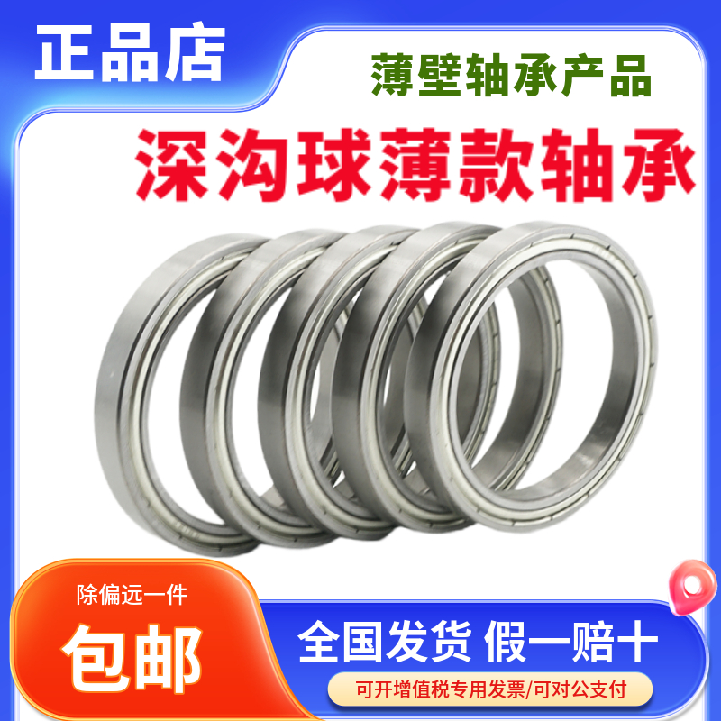 深沟球轴承61800 61801 61802 61803 61804 61805 61806 61807