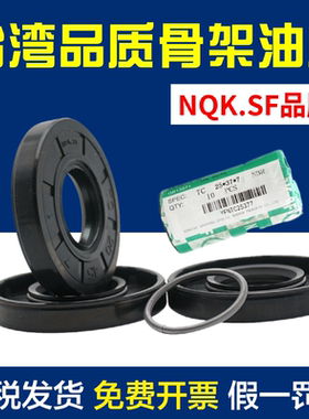 30.55.10油封305512 30x55x8 30*55*7 30/55/9 5骨架油封 密封圈