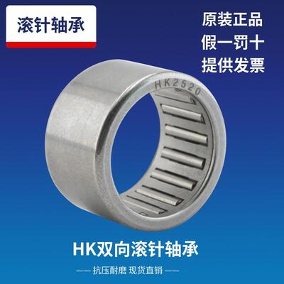 ZRF滚针轴承HK202730 通孔轴承TA/HK2030 内径20外径27高度30mm