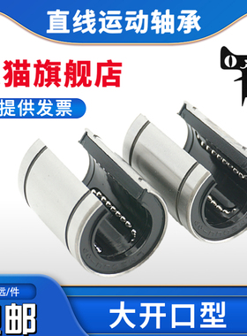 开口型直线运动轴承 LM50UUOP 尺寸50*80*100大开口zre LM50开口