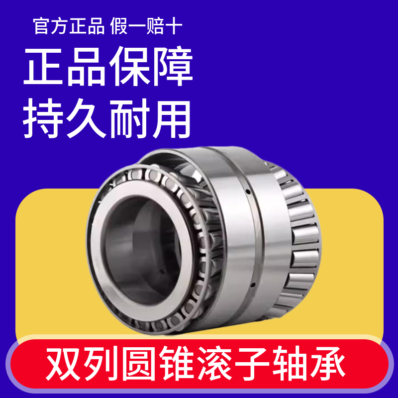 双列圆锥滚子轴承 352016 352017 352018 352019 352020