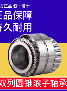 双列圆锥滚子轴承 352024 352026 352028 352030 352032 X2