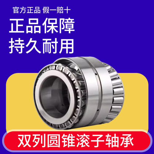 双列圆锥滚子轴承 352122 352124 352126 352128 352130