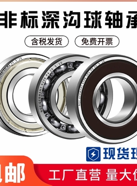 英制非标小轴承尺寸内径12.7*33.338*9.525 RLS4 RLS4ZZ RLS4-2RS