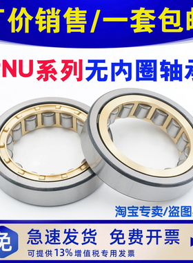 天马哈尔滨轴承RNU202 203 204 205 206 207 208 209 210 M EM