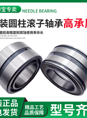 哈尔滨满装圆柱滚子SL405044 405048 405052轴承