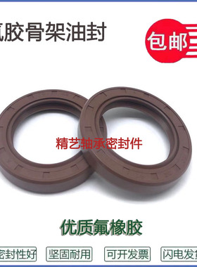 16*26*7耐高温油封 16X26X7 16.26.7 16-26-7氟胶骨架油封 密封圈