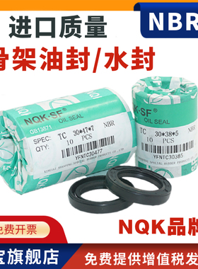 NQK骨架油封 FB TC 148*170*15  NBR丁青橡胶 黑色