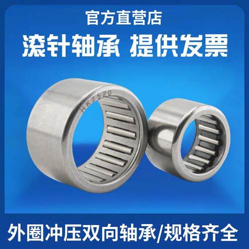 ZRF滚针轴承HK253520 通轴承 HMK/HK2520 内径25外径35高度20mm