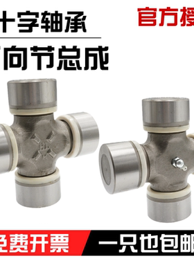万向节十字轴轴承45X120 45*120 47X135 47*135 48X135 48*135
