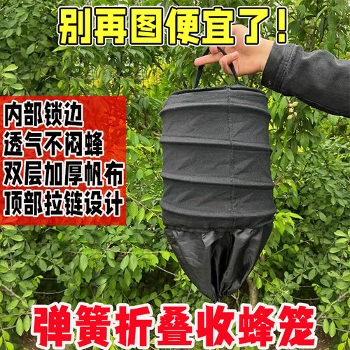折叠收蜂笼招蜂袋帆布引蜂笼