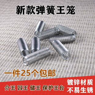 中蜂王笼弹簧囚王笼王台保护罩扣王笼蜜蜂控王中蜂意蜂王笼养蜂